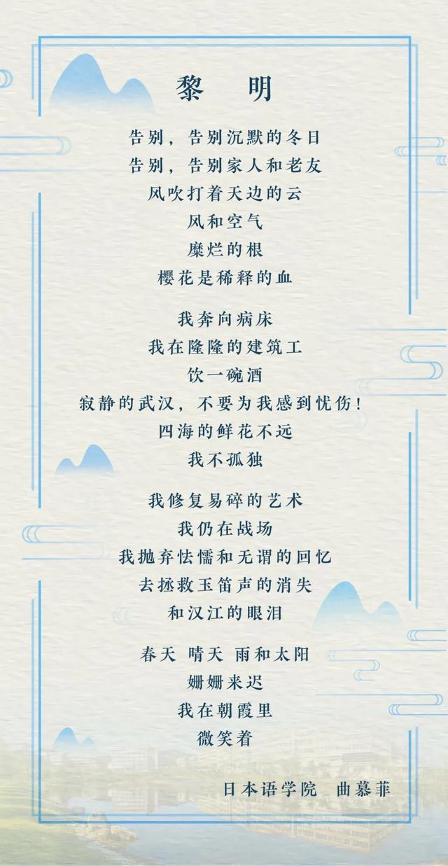 大连外国语大学：正青春，共担当！我们同赴风雨征程！@大连大学