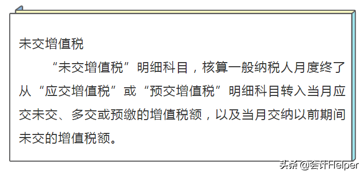 惊喜！增值税全盘账务处理、会计科目、纳税申报及案例太全了