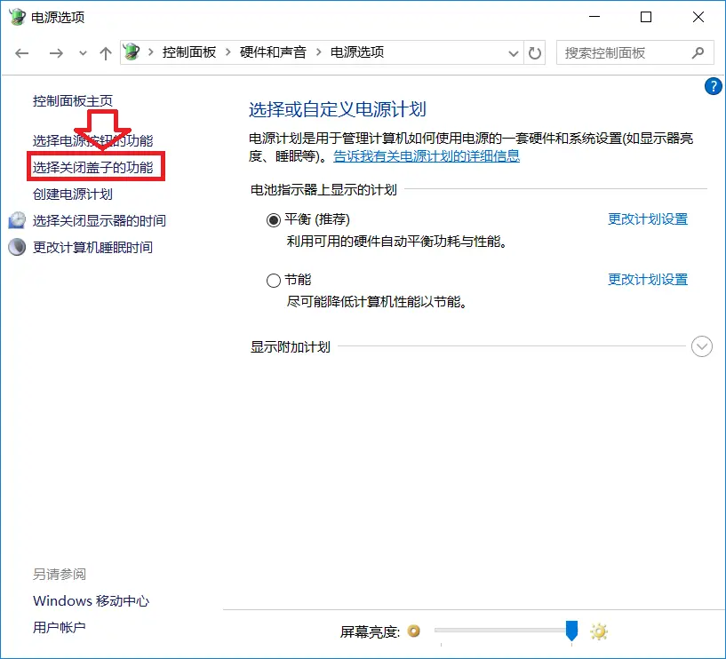 戴尔如何关闭电池保护模式