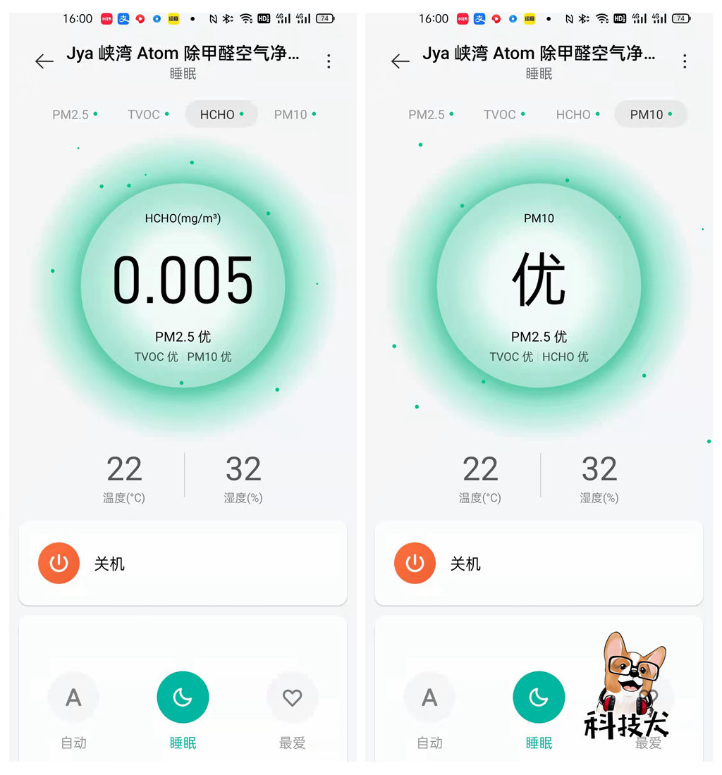 甲醛检测值步骤16