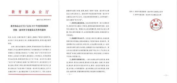 北京林业大学校长“喊话”！给你走进全国最高绿色学府的3大理由！