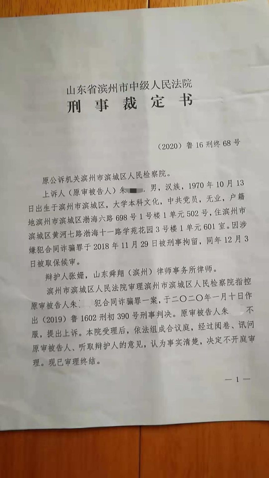 银行副行长“纸面服刑”被收监后续：人收监了，受害人被骗的钱向谁去要？