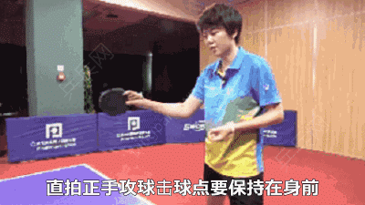 乒乓球直板教学视频 正手攻球(专业直拍运动员正手攻球原来是这样的，细节与业余完全不同)