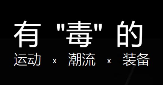 市面上的潮鞋交易APP哪家靠譜？