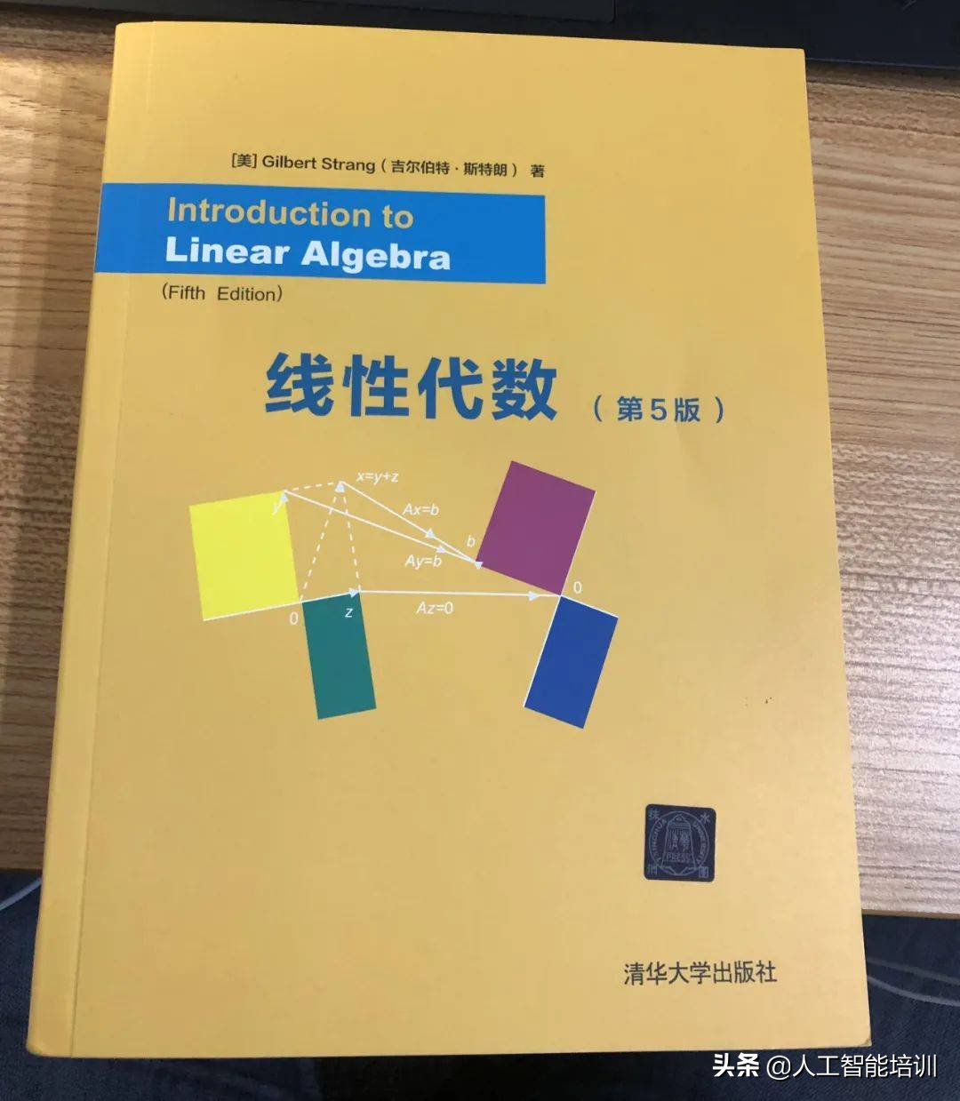 同济版《线性代数》引争议，从清华改用MIT数学课程看中美教育