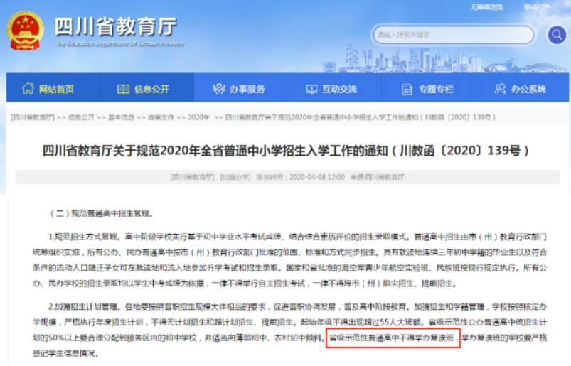 2021高考生迎“坏”消息，“禁止招复读生”，对一类考生不利