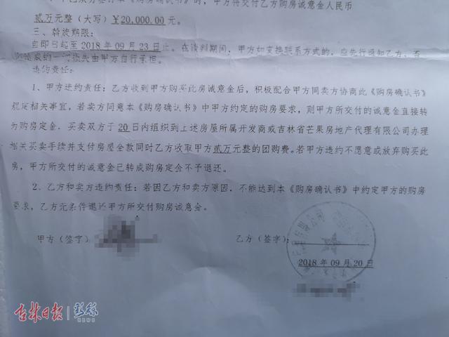 一处住房，两个价格，三笔“糊涂账”！买的新房竟是“二手”