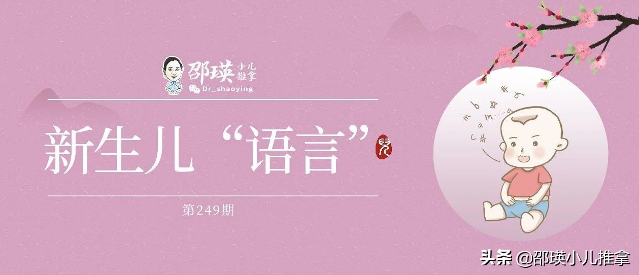 婴儿骨头响是怎么回事（新生宝宝的这些小动作）