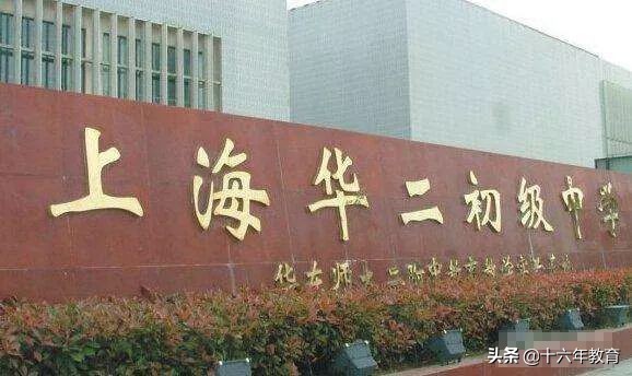 华师大二附中一校四区高中分数线均值706.5分，将称霸上海