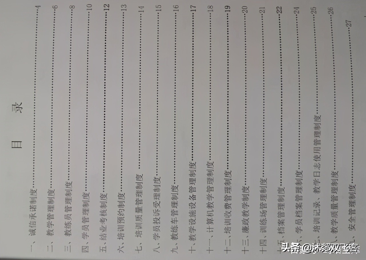 开办驾校,开办驾校需要什么条件和费用