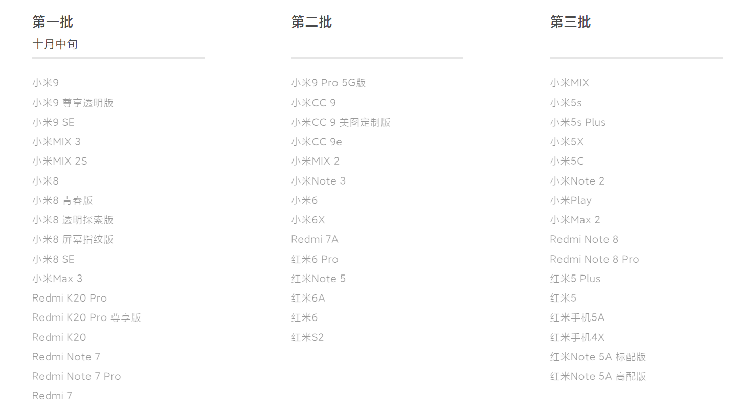 MIUI11 9.12.4更新，亮屏动画好评，课程表明天见