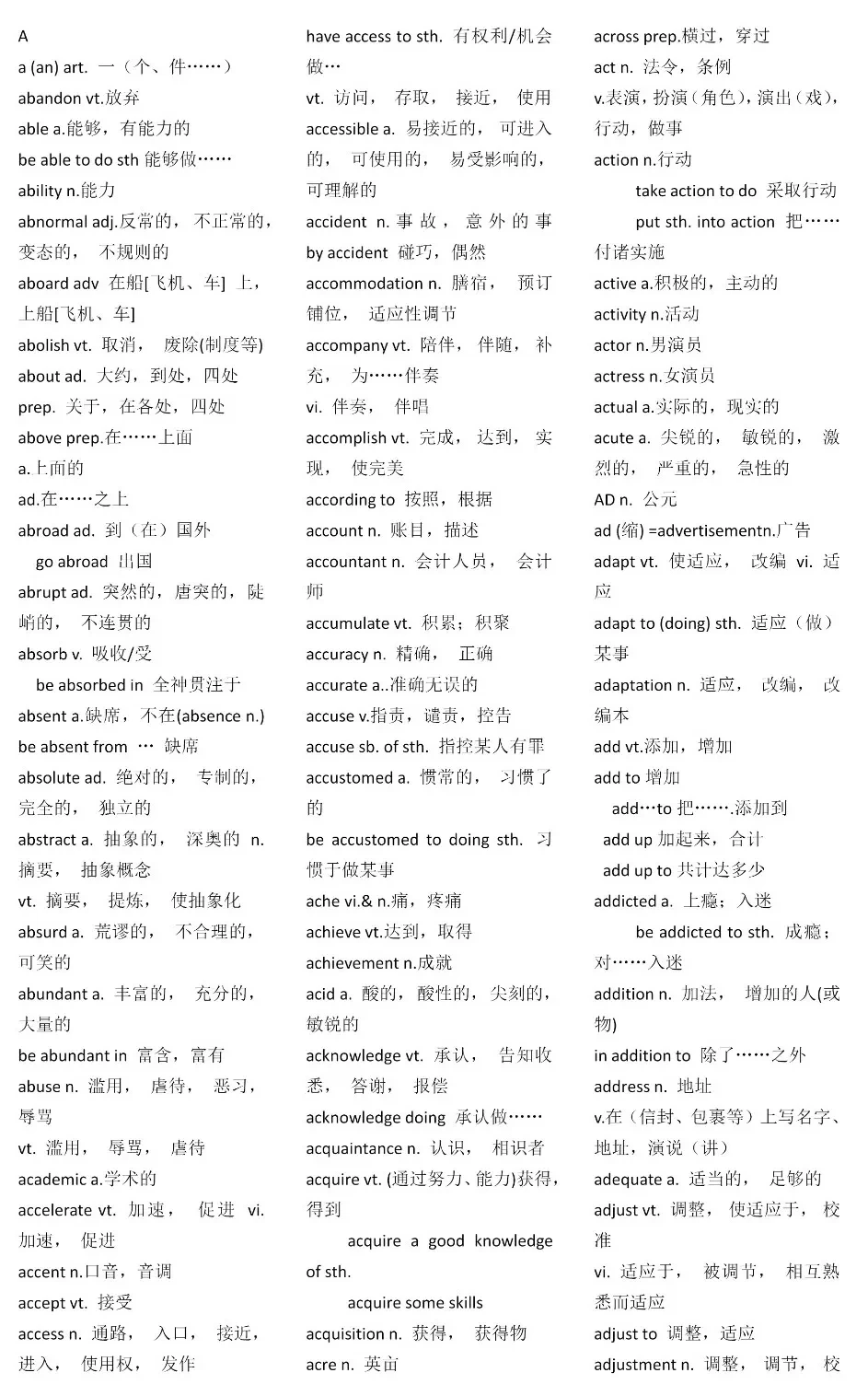 一轮复习丨高考英语常考「3500词」词汇表