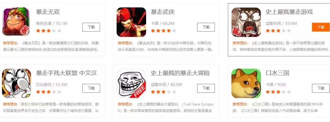 中国最火漫画谋求转型,草根网红鼻祖路在何方?
