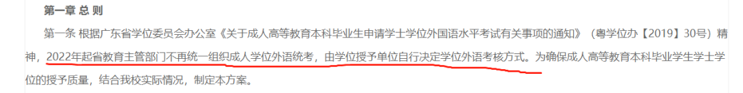 速看！2022年自考重大改革