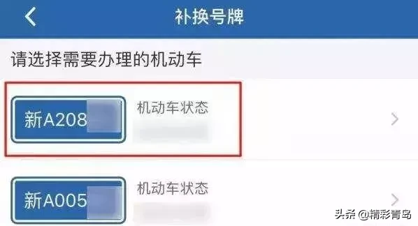 青岛车主 好政策来了！车牌可互换，6月1日起施行！