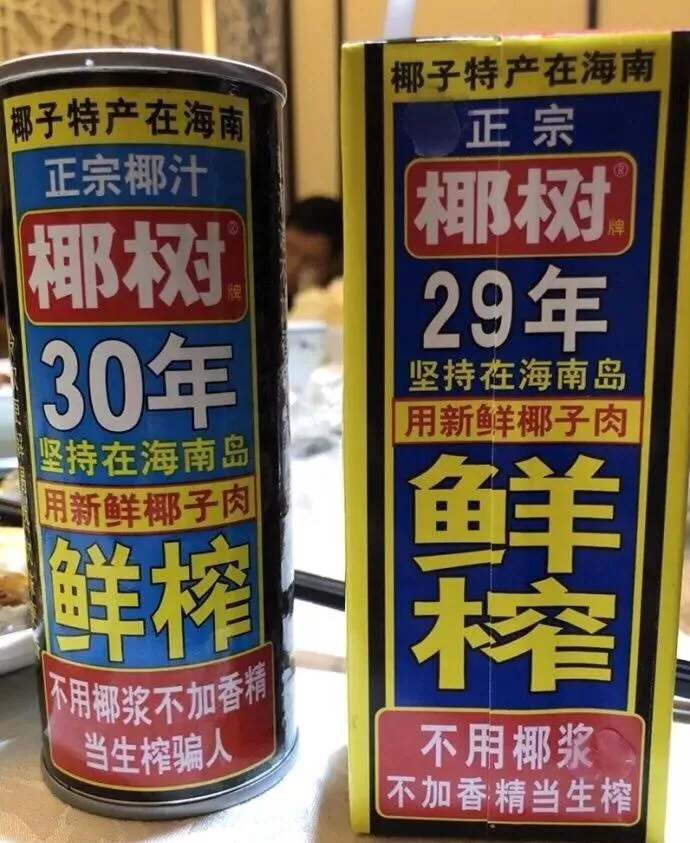 椰树牌椰子汁广告（椰树牌椰子汁广告垄断市场30年）
