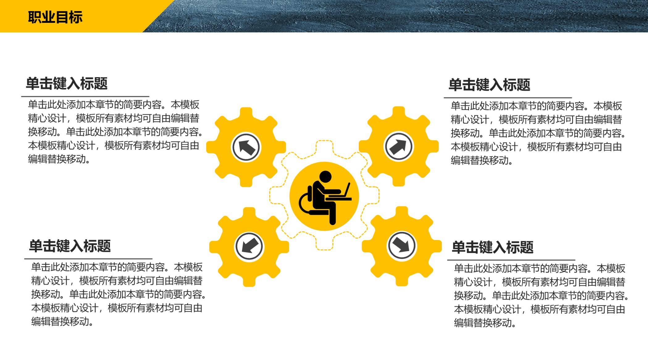 需要吗？第1191期：撕纸效果职业生涯规划PPT模板