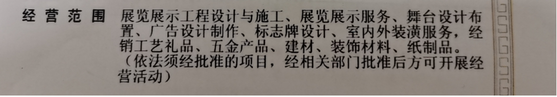装潢服务开票税率 6% or 9%？（有技群问答 2021年29期）