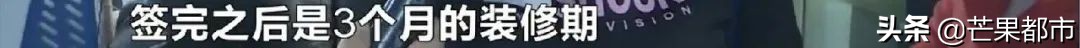 逾期交租逾期装修，“大城小屋”致歉