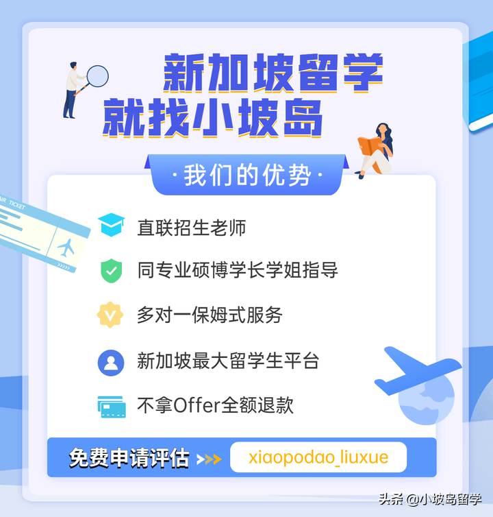 新加坡南洋理工大学NTU NIE｜国立教育学院和专业介绍