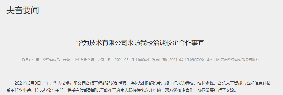 教育部新增37个高考专业：三个音乐类专业未来发展潜力巨大