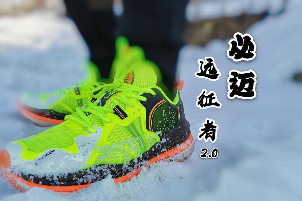 国货精品，必迈最新高科技缓震跑鞋，跑步小白及大体重跑者的福音