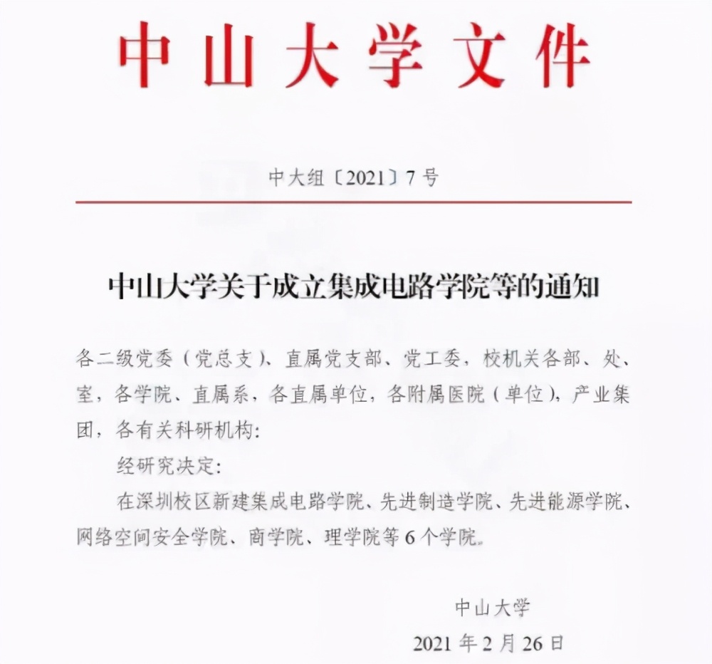某985新增一所异地分校！这些985异地分校更好上岸