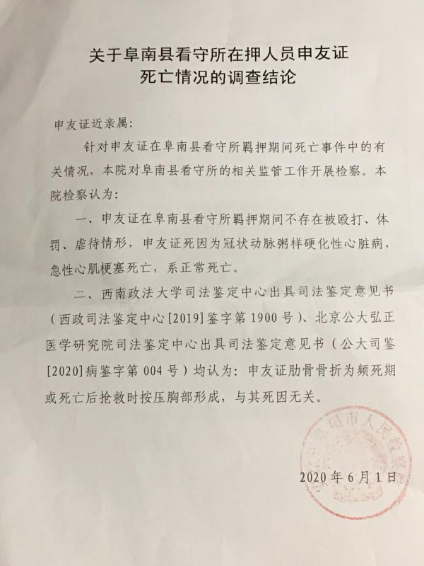 安徽男子羁押30天死亡，二次尸检结果显示系延误诊治，律师：看守所应负责