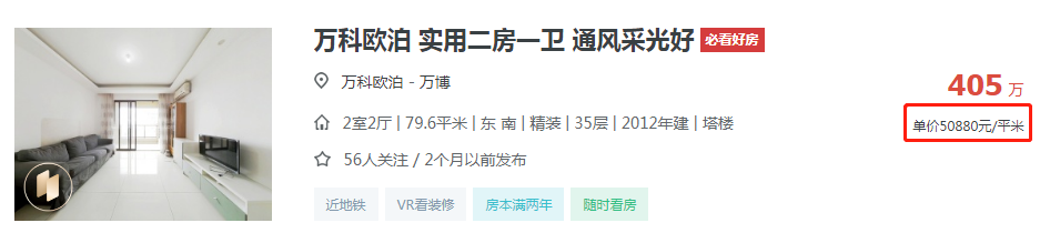 告别4万以内，万博CBD已在“豪宅化”