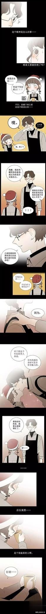 漫畫肉,漫畫生肉