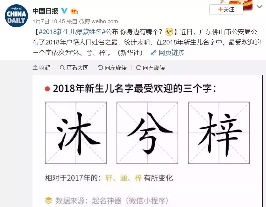 那些中国人很喜欢的外文名字，在歪果仁看来“一言难尽”……
