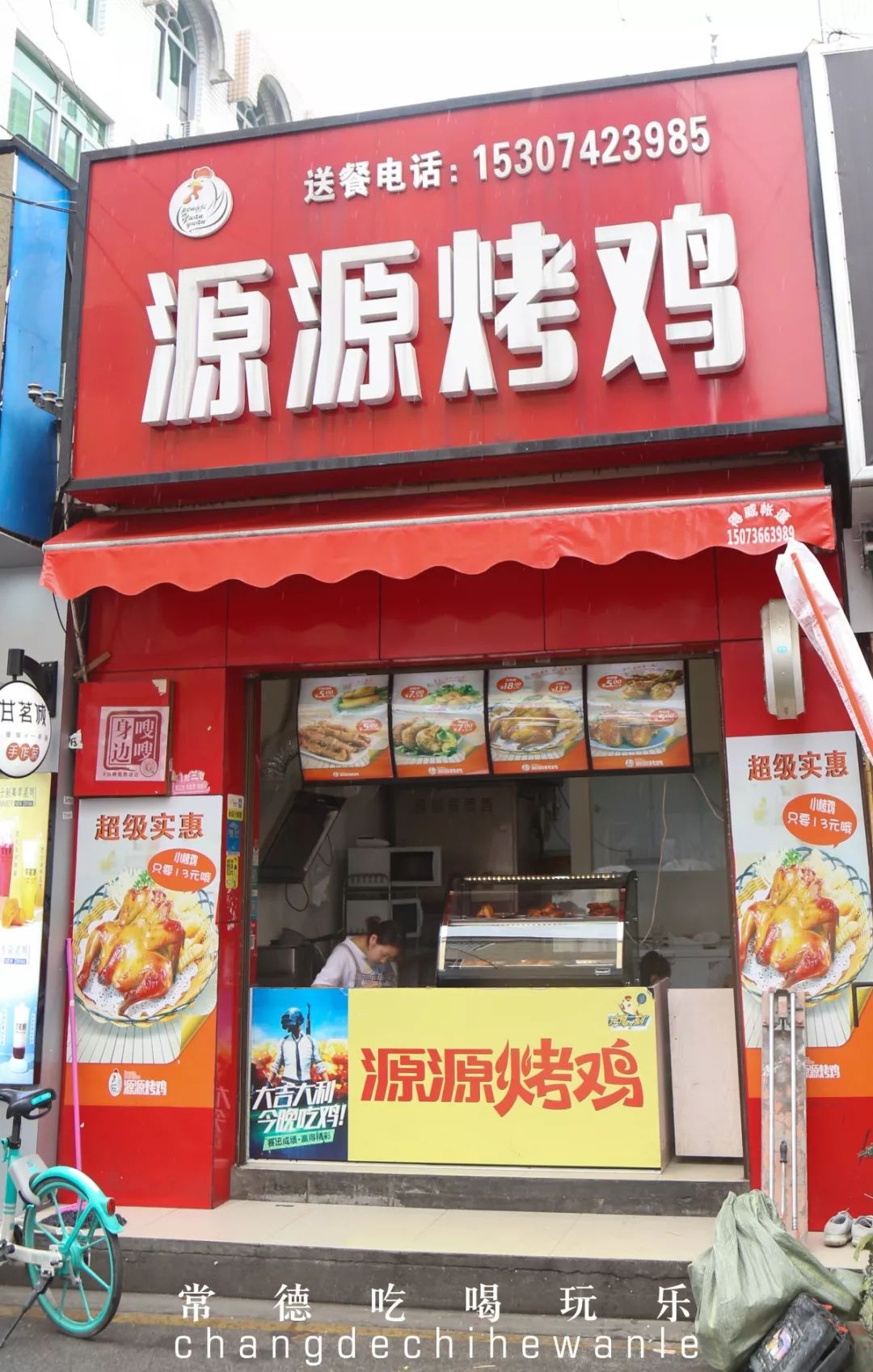 常德这条校园旁最“便宜”的街，却有着我们最“贵”的青春