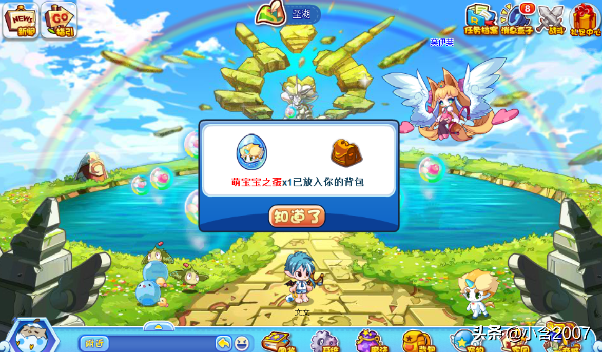 洛克王国：萌之王者重生，圣萌王者秒杀乐维，竟然掉落了一颗蛋