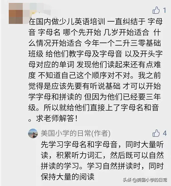 儿童学字母怎么学比较好（教小朋友认识英文字母）