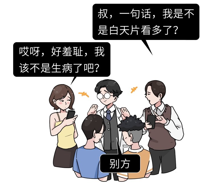 正经科普：睡觉时做春梦，是潜意识还是生理反应？大胆研究了一下