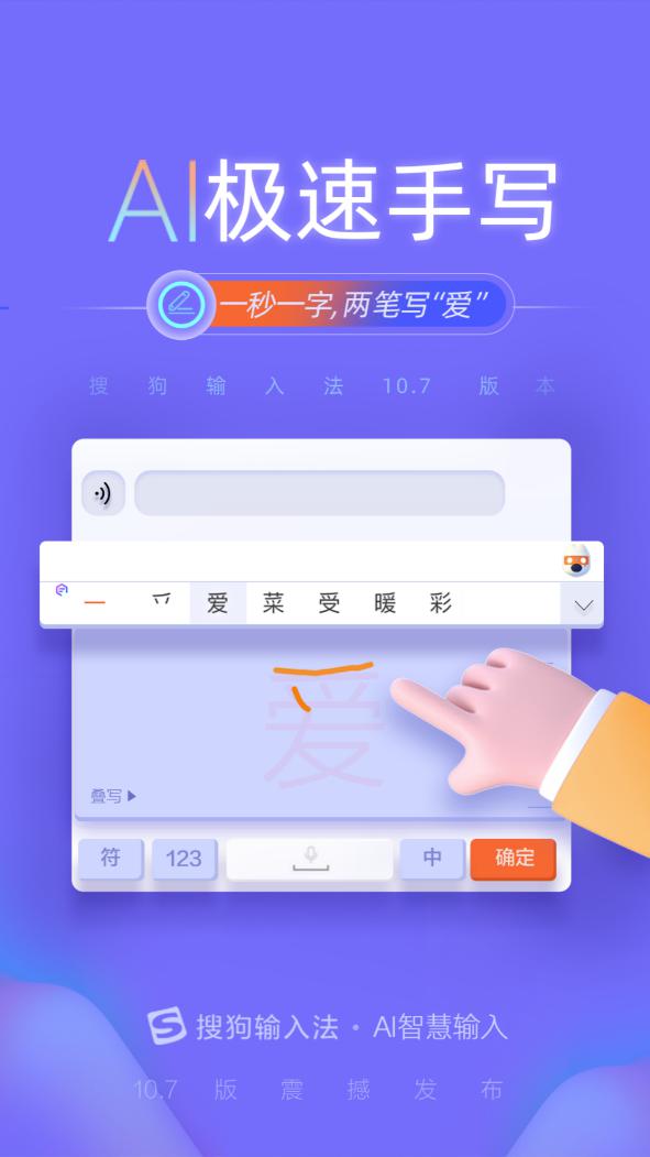 总是想不到神配图？打开搜狗输入法，手绘一个emoji表情