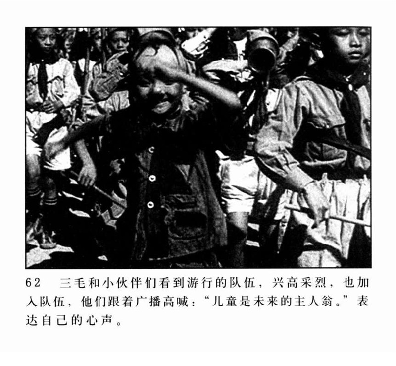 「PP连环画」超经典影片《三毛流浪记》