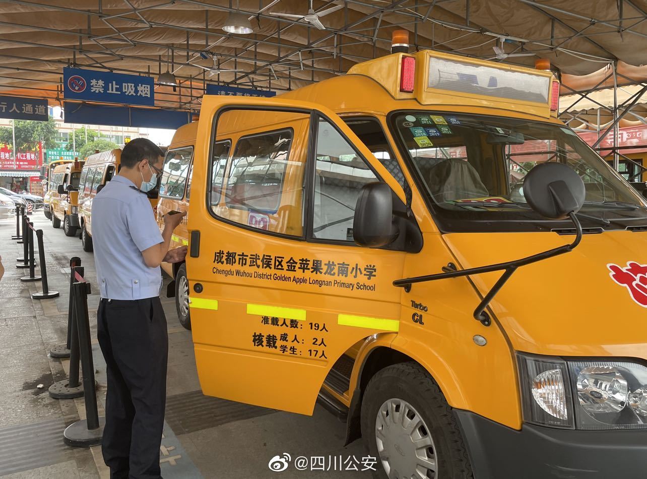 【我为群众办实事】四川公安多措并举做好“平安护学”工作