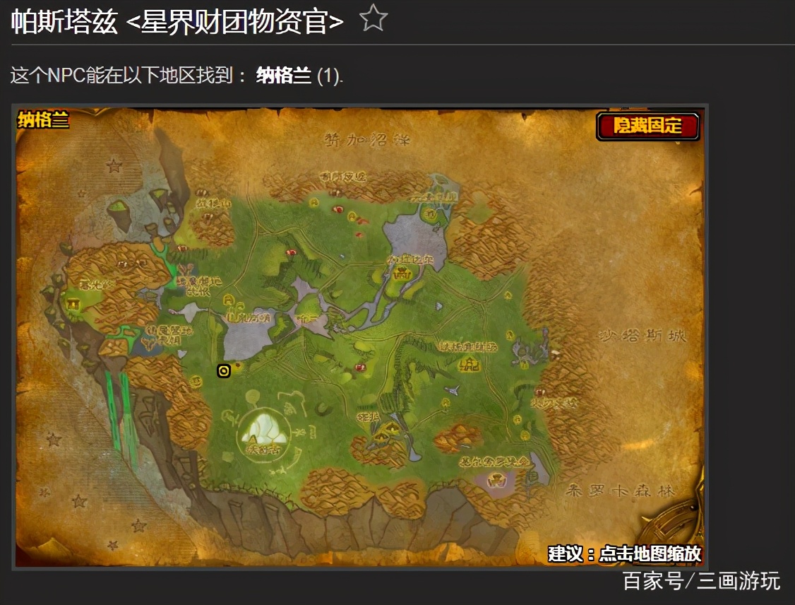 魔兽世界怀旧TBC珠宝加工阵营获取图纸