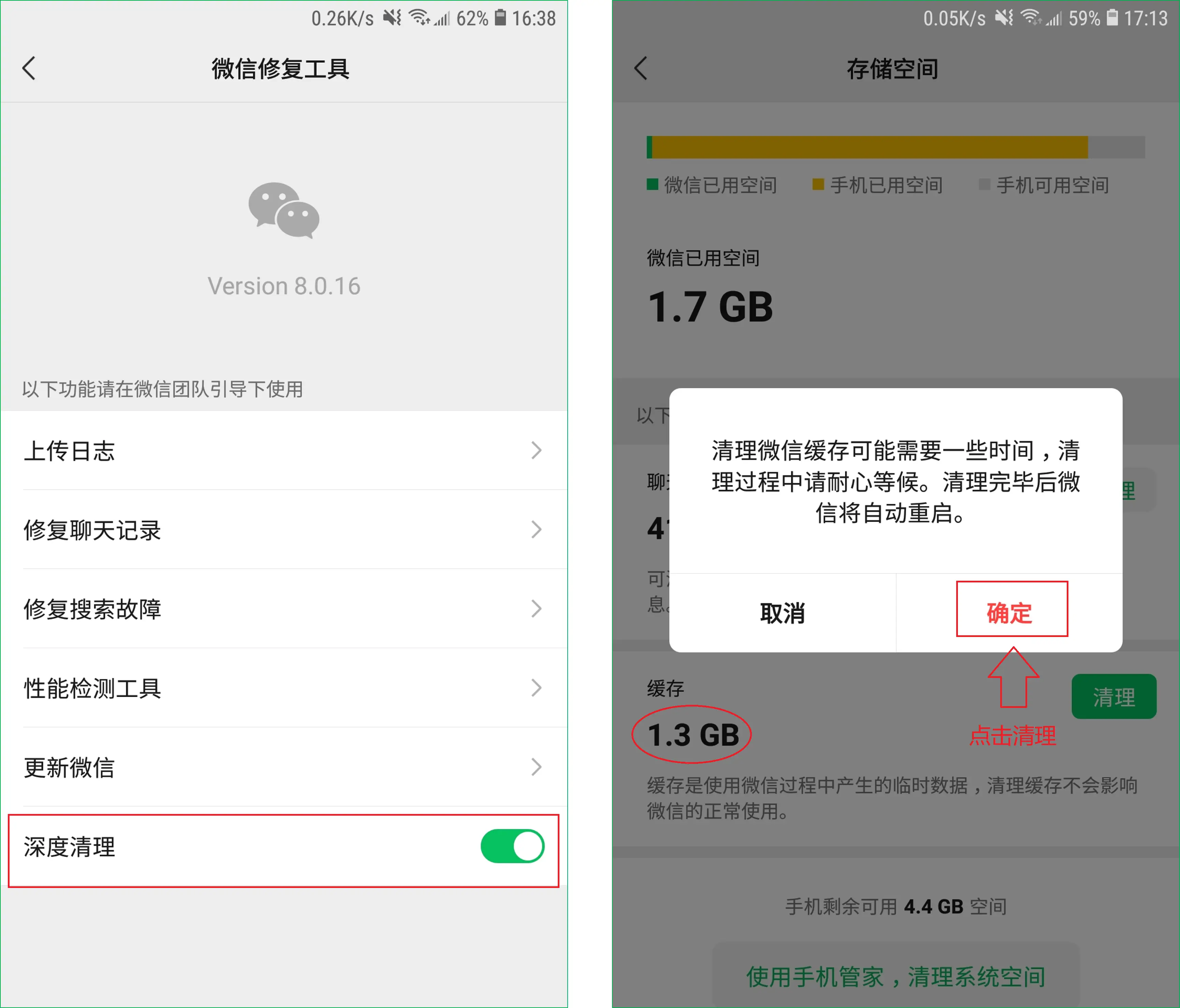 怎么删除系统垃圾文件（微信清理垃圾的5个开关）