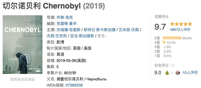 豆瓣9.7分，比恐怖片还可怕