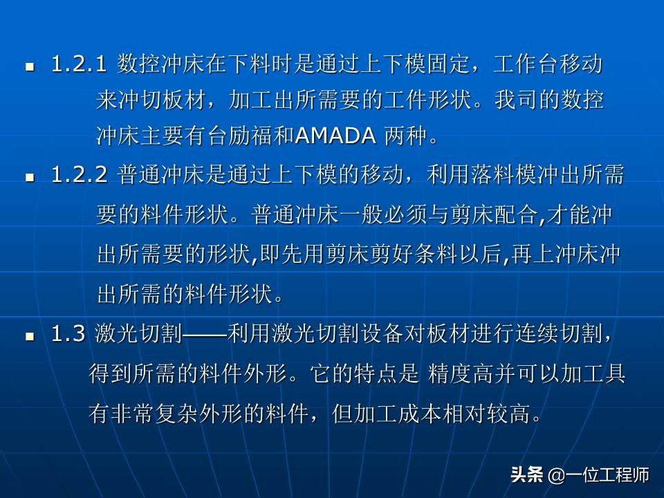 钣金加工方法，钣金件的表面处理，钣金基础知识介绍