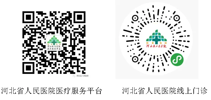 最新!河北9家医院就诊须知来了