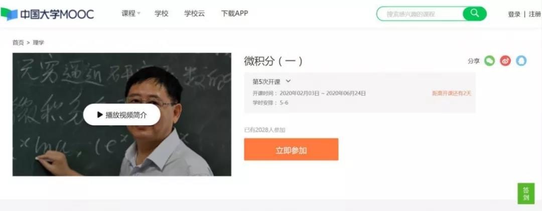 浙大精品慕课推荐！上慕课，足不出户就能学习大量优质课程！快来给自己“充电”吧！