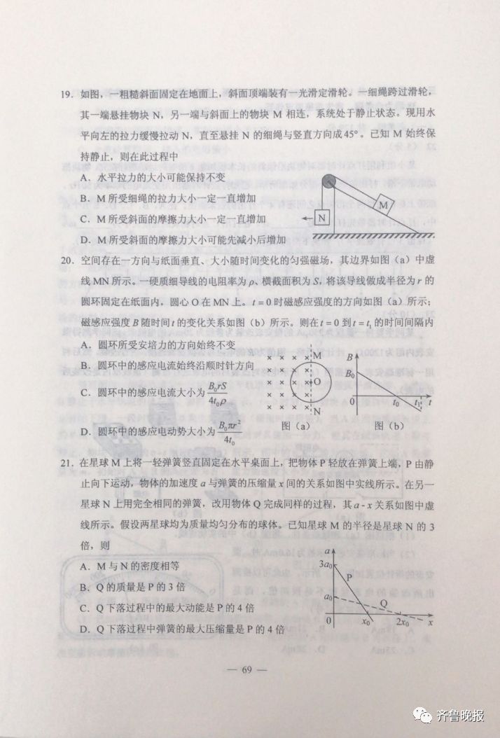 2019安徽高考答案公布！赶紧估分！