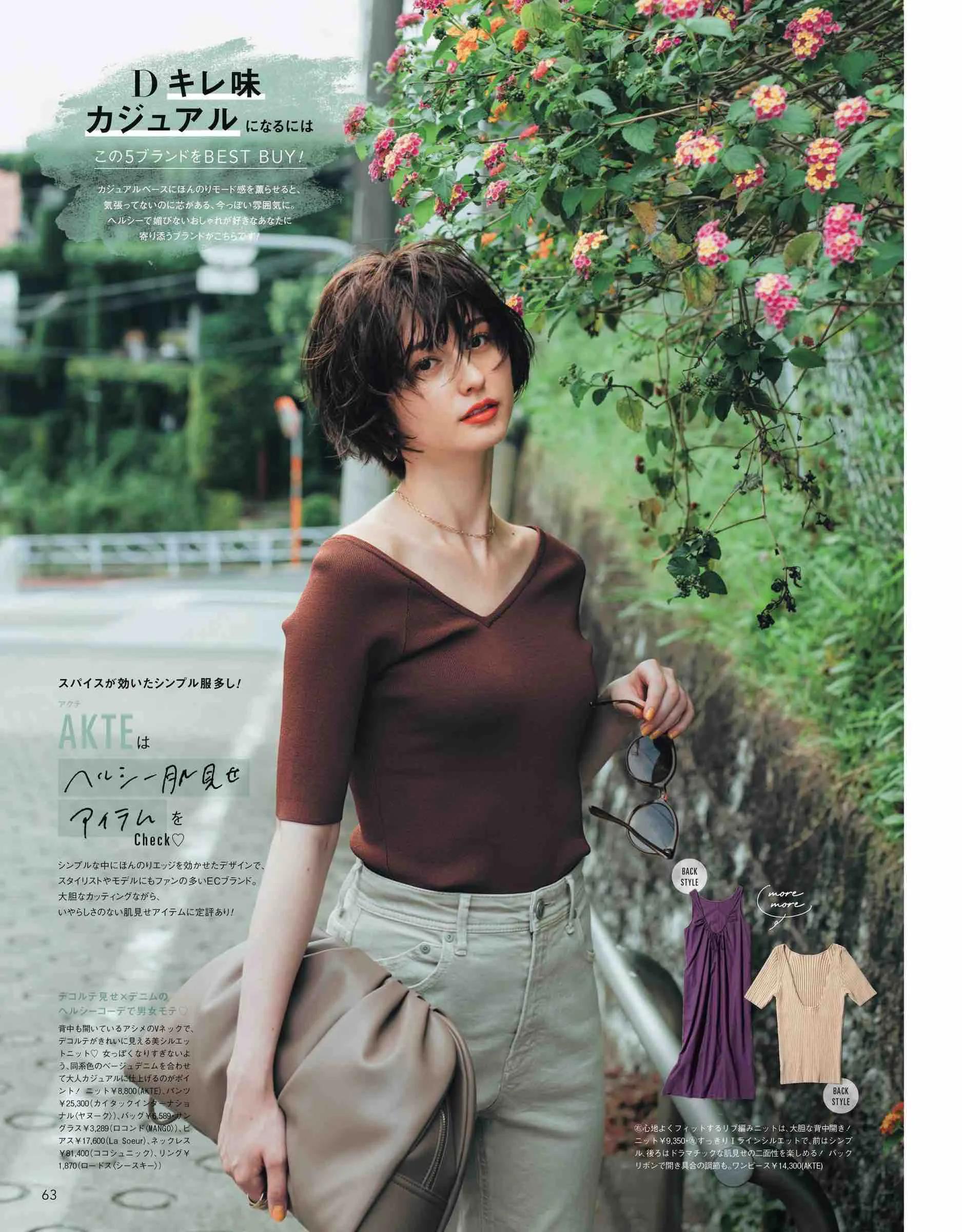 当下流行的“大学校花”风，太讨人喜欢了！安静内向的女孩很适合