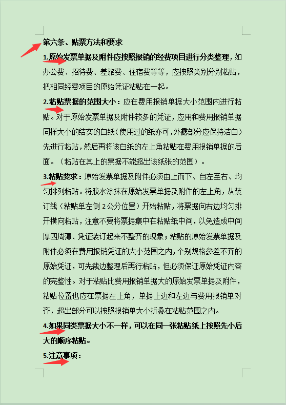 财务人员必备：财务报销制度及流程详解，附全套费用报销单