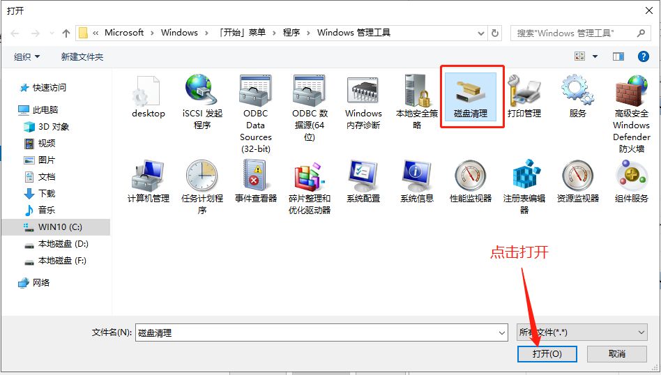 C 盘爆满？教你每周自动清理磁盘垃圾