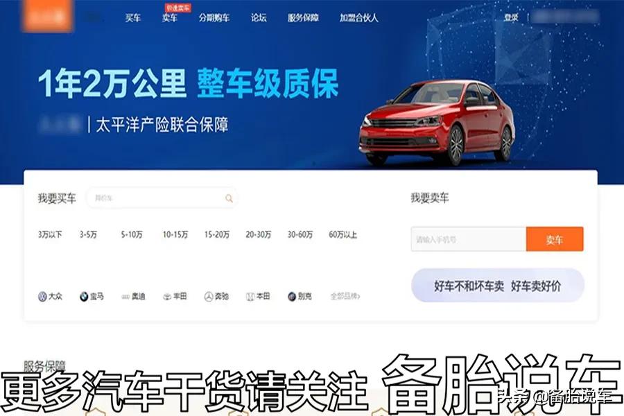 车子不开了想卖掉，个人、车商、电商、4S店，卖给谁才能亏得少