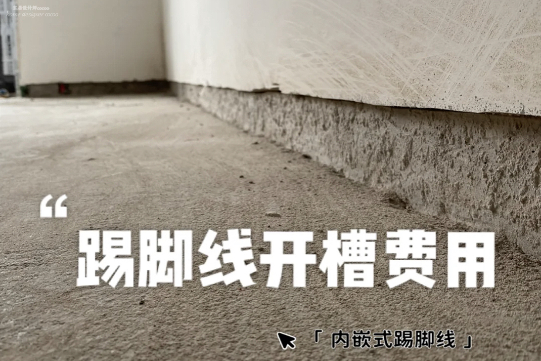 自己家装修才知道，有些地方“穷装”真不一定省钱，反而更费钱